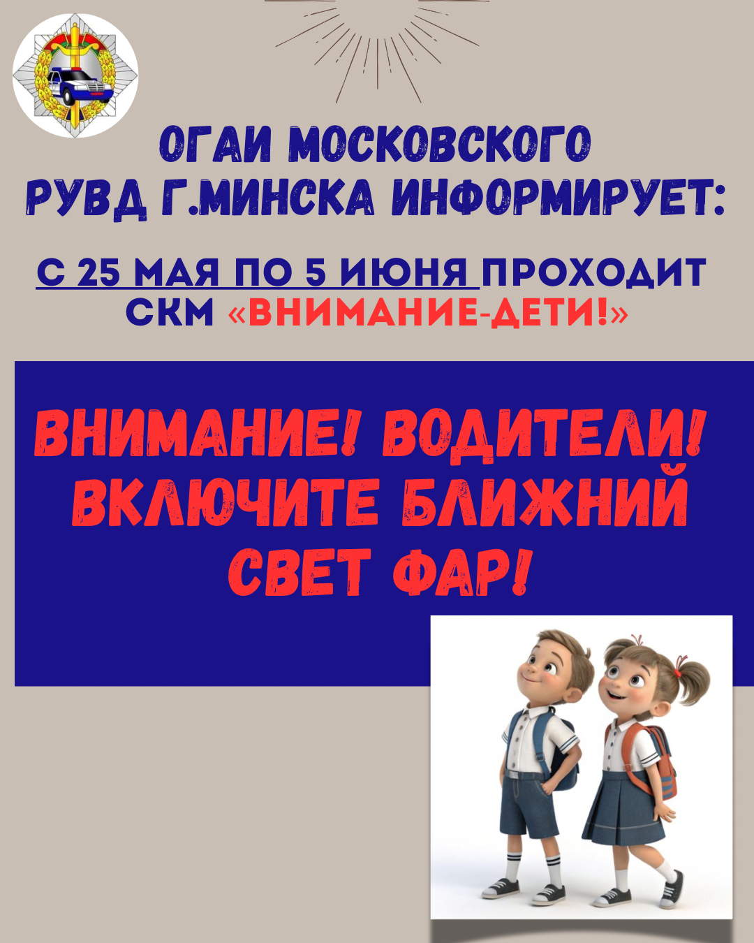 Vnimanie deti 23 05pic
